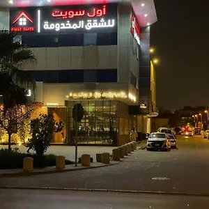أول سويت المملكة العربية السعودية