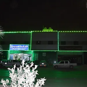 العييري للوحدات السكنية المفروشة - 3 المملكة العربية السعودية