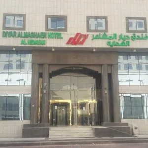 ديار المشاعر الهداية المملكة العربية السعودية